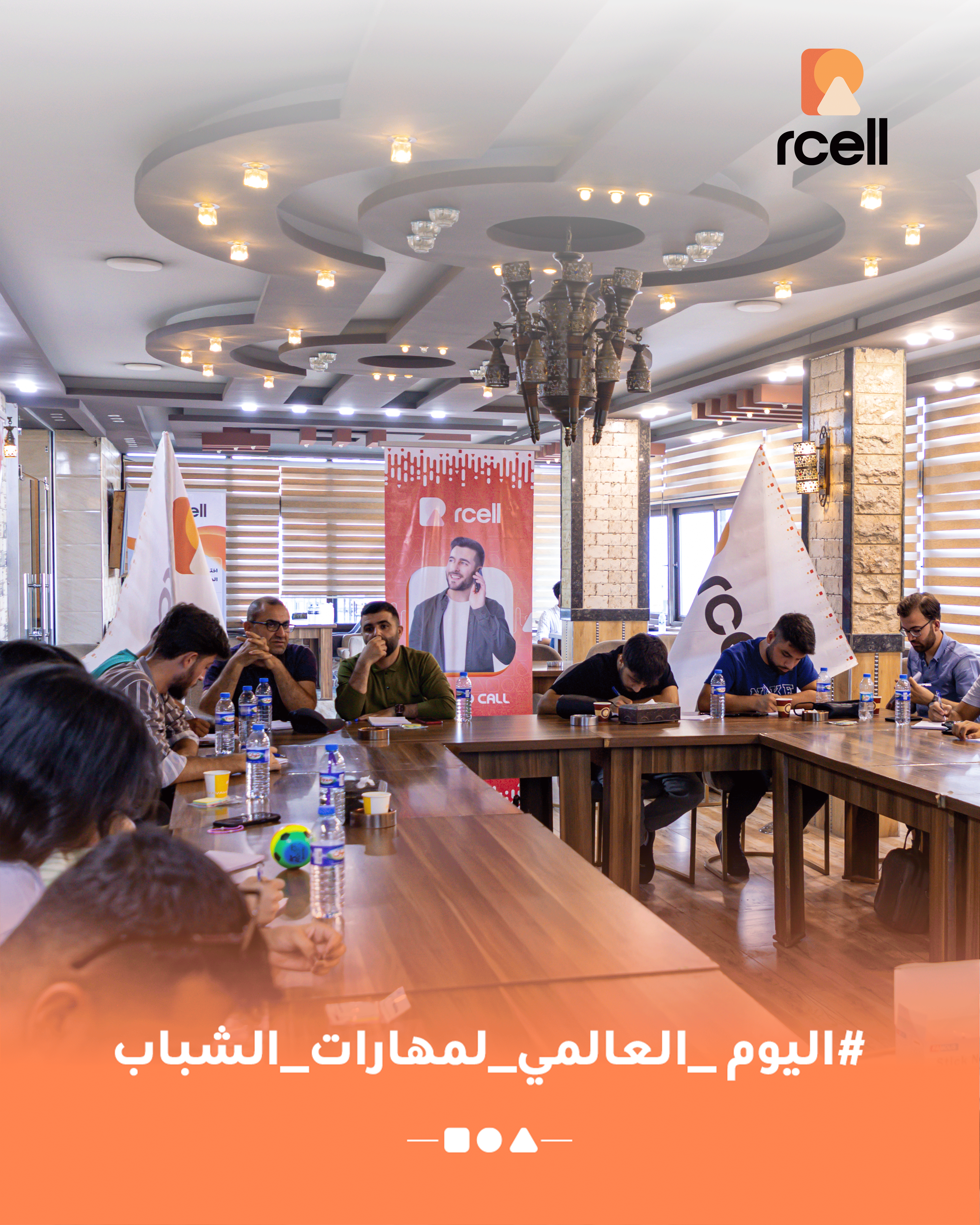 اليوم العالمي لمهارات الشباب – 16/7/2025