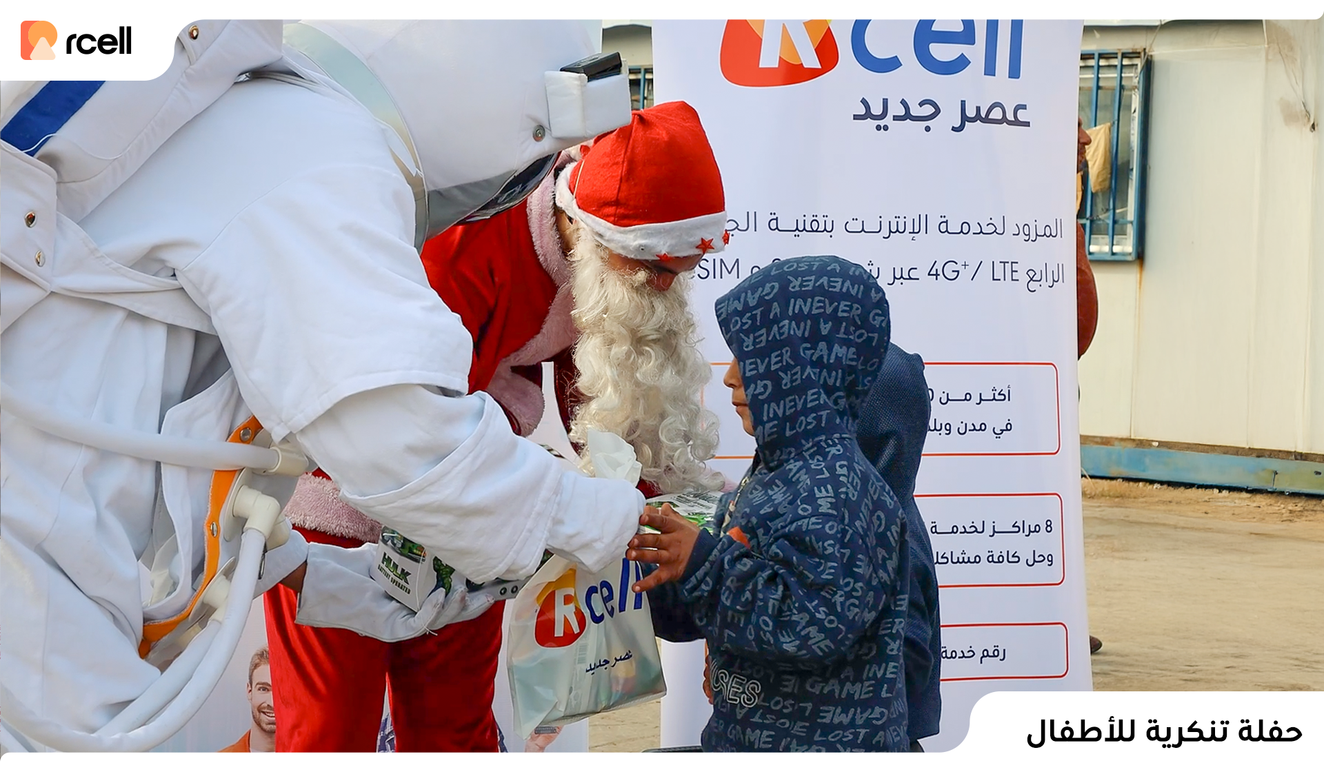 حفلة تنكرية للأطفال – 31/12/2024