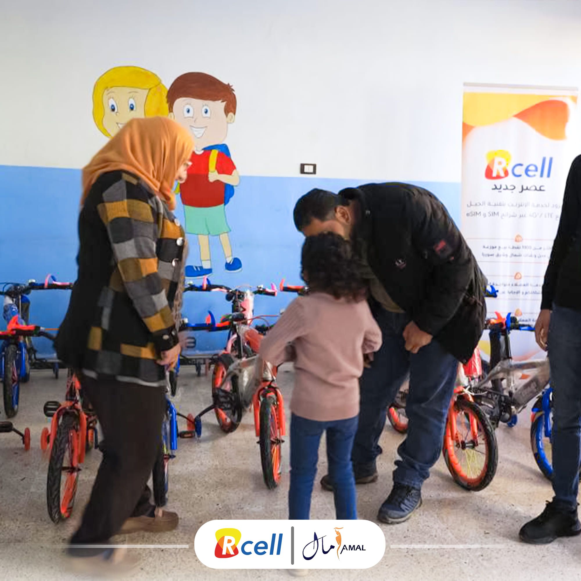 مبادرة "رسم الابتسامة" – 14/12/2023 برعاية Rcell