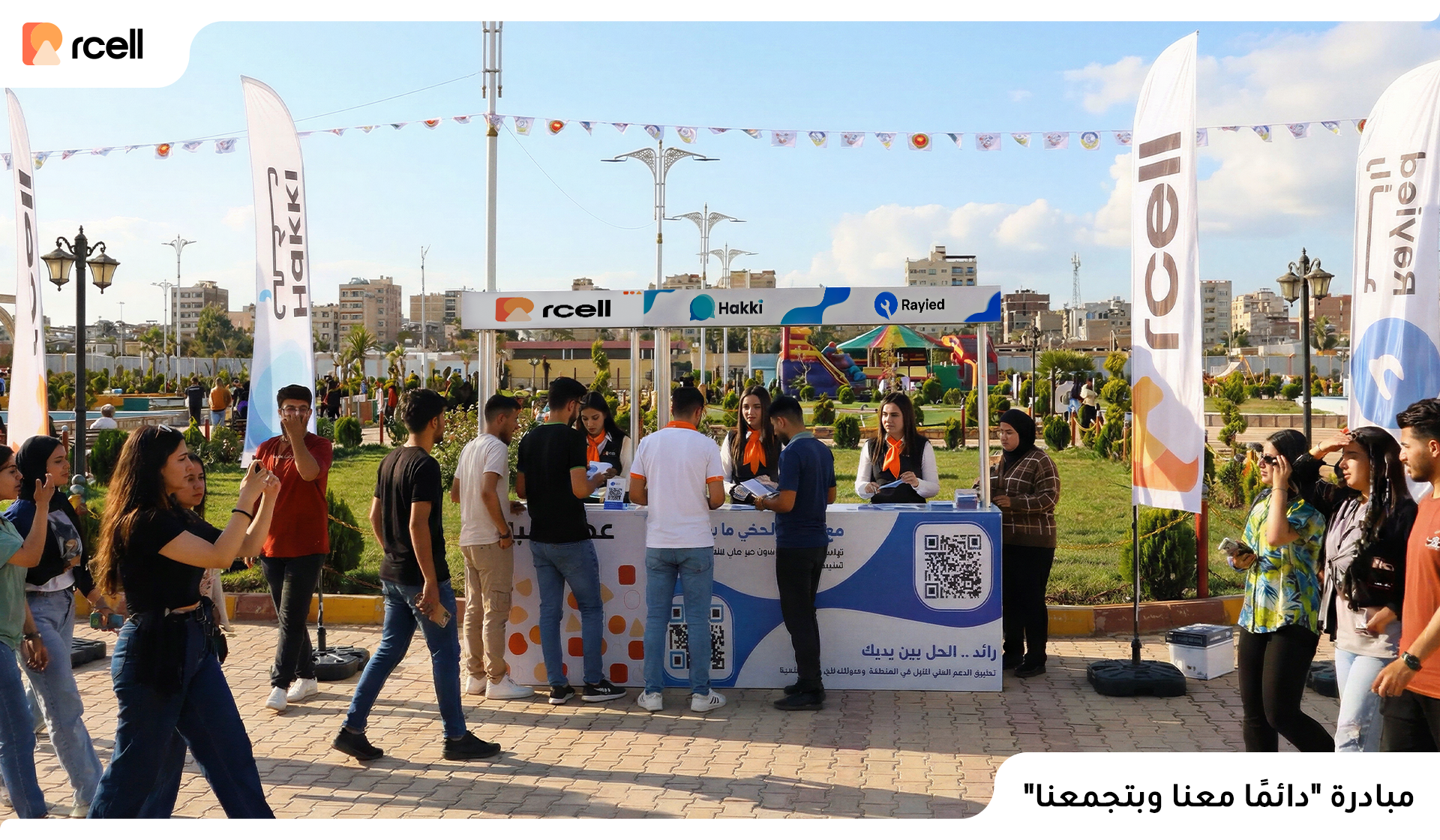 مبادرة "دائمًا معنا وبتجمعنا" – 23-24/4/2025