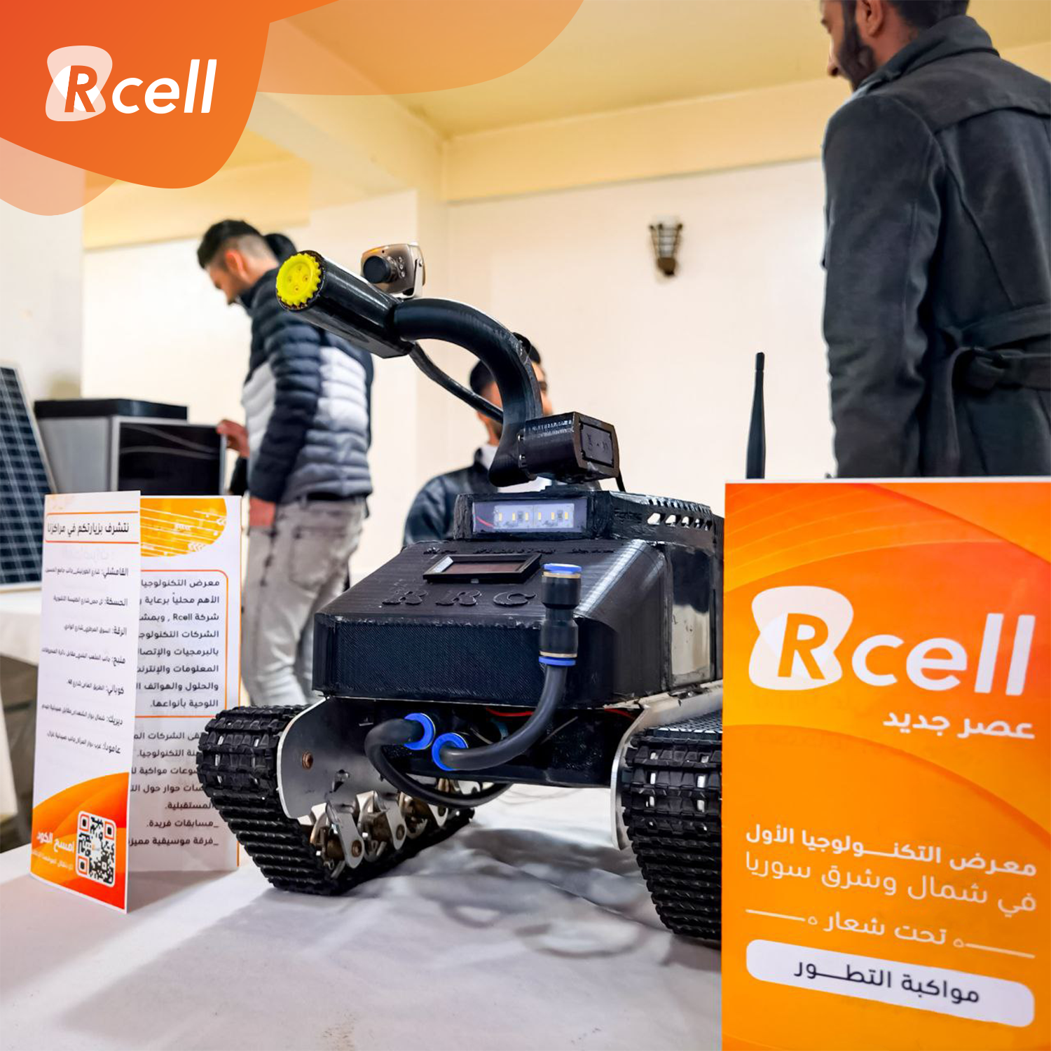 اليوم الثاني من معرض التكنولوجيا