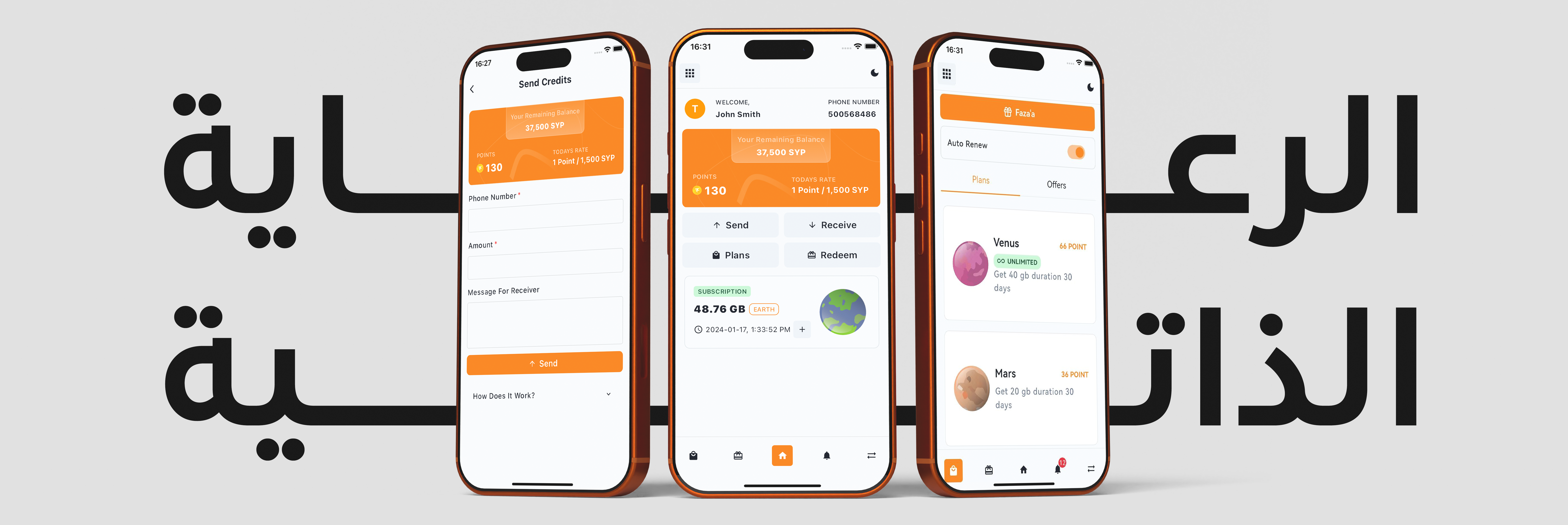 نظام الرعاية الذاتية